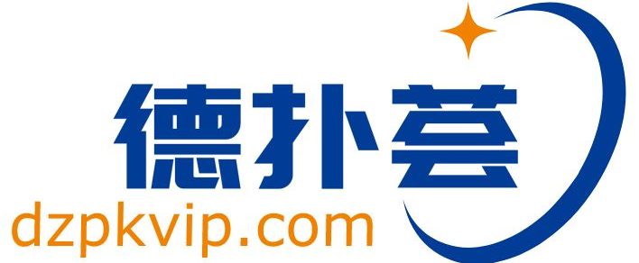 德扑荟