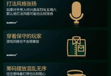 德州扑克 | 扑克马脚聚合攻略
