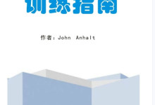 职业牌手训练指南