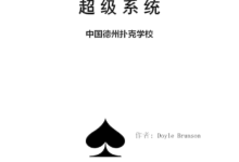 超级系统