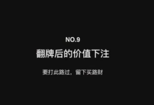 新手基础教学【第二部分】9集