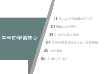 会员视频 Preflog的进阶观念【小六臻选】