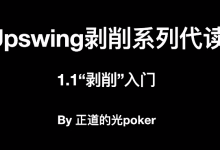 还在啃“GTO”？玄学带你读最新国外宝藏剥削课程【扑克充电宝臻选】