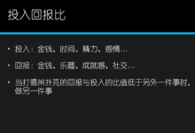 进阶教程二：投资管理【盖文不上头臻选】