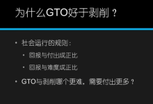 进阶教程三：利润的来源【盖文不上头臻选】