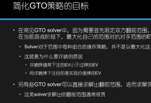 进阶教程四：游戏的目标【盖文不上头臻选】