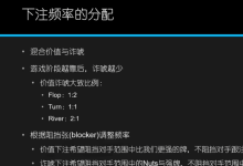 进阶教程六：攻守策略【盖文不上头臻选】