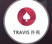 Travis德州扑克