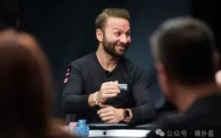 【Daniel Negreanu】扑克神童:丹尼尔·内格里诺简介