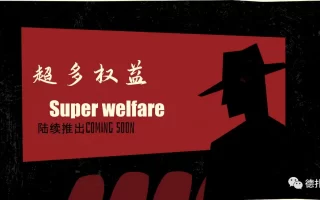 强者永远自我超越，弱者只会内卷沉沦！