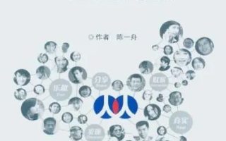 陈一舟情系人人，深剖德州扑克：勇气、机缘、技艺与资本的博弈之道