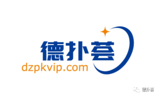 【心得感悟】德扑荟DPH10.75