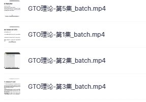 Sauce123-Ben Sulsky GTO理论课【6集】