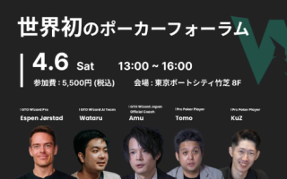 WSOP、Triton都站台的AI工具，正在逼近实时辅助红线