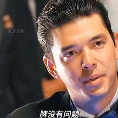AK哥德扑解说