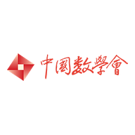 【认知】中国数学会