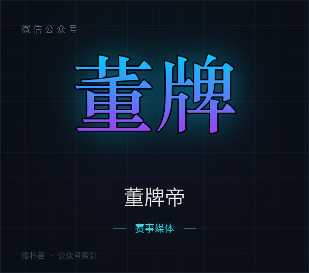 董牌帝 字标（本站自绘，非官方头像）