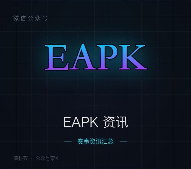 【公众号】EAPK 资讯