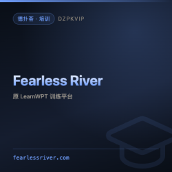 【培训】Fearless River 原名 LearnWPT 的德州扑克训练平台