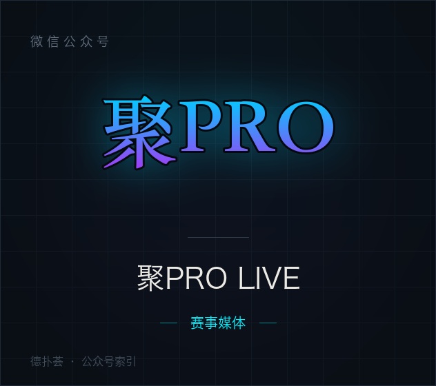 聚PRO LIVE 字标（本站自绘，非官方头像）