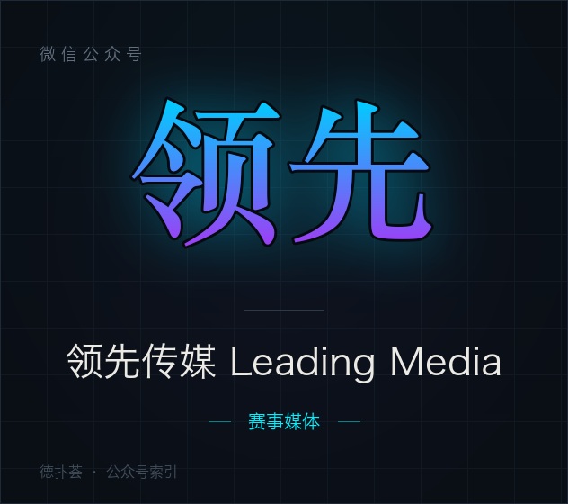 领先传媒 Leading Media 字标（本站自绘，非官方头像）