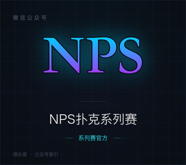 NPS扑克系列赛 字标（本站自绘，非官方头像）