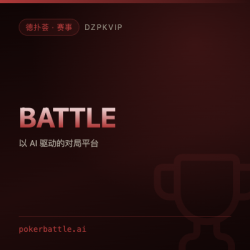【赛事】BATTLE