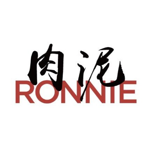 【抖音】Ronnie肉泥德州