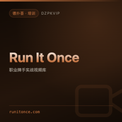 【培训】Run It Once