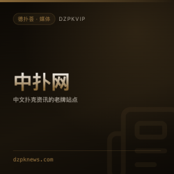 【媒体】中扑网