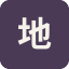 中国地震台网