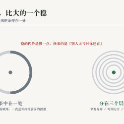 小的多几个,比大的一个稳