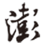 澎湃新闻