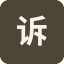 全国12315平台