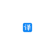 百度翻译