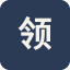 中国领事服务网