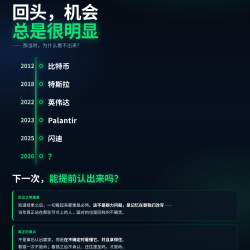 回头,机会总是很明显:那当时为什么看不出来?