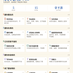 哪些事别交给 AI:五类边界