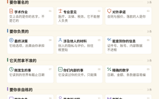 哪些事别交给 AI:五类边界
