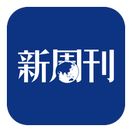 新周刊