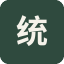 国家统计局
