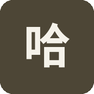 哈啰