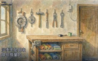 淡季不是用来降价换量的