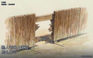 熟人老来占便宜,怎么开口