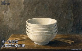 接一场酒席，先算清每桌的账