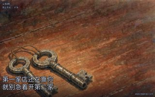 第一家店还在靠你,就别急着开第二家