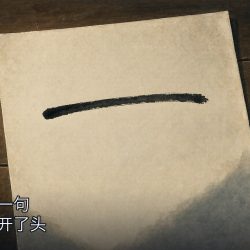 最难的那一句，它先替你开了头