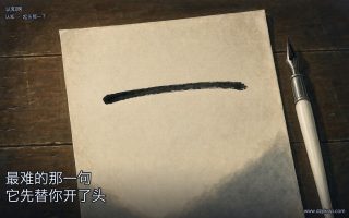 最难的那一句,它先替你开了头