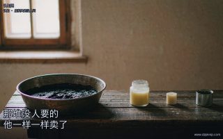 没有废物,只有还没被问过的东西