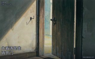 先看清是谁,再开门
